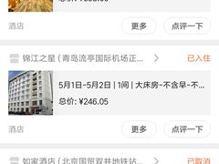 -爱舍美景酒店(燕儿岛路地铁站店)