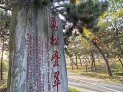 -蜀冈西峰生态公园