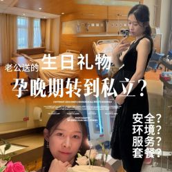 -北京怡德医院妇产中心