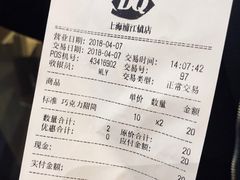 账单-DQ·蛋糕·冰淇淋(浦江欢乐颂店)