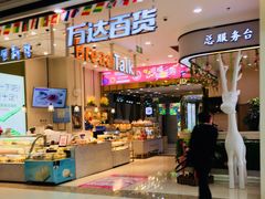 -万达广场(南京江宁店)