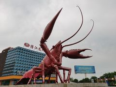 -味道工厂楚虾王(龙虾城店)