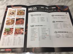 菜单-椒色(金地广场店)