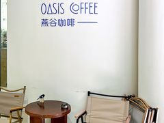 -Oasis coffee燕谷咖啡(公信店)