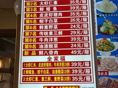 -倍儿美海鲜大排挡·非遗海鲜蒸饺(洋货店)