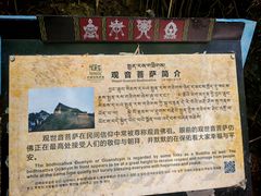 -卡定沟景区