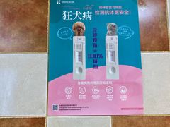 -北京佳信宠物医院