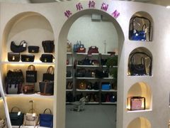 -六六奢品·vintage中古·回收二手奢侈品包包手表首饰(环球港店)