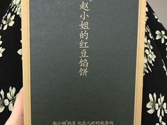 -赵小姐的店(鼓浪屿三友店)