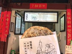 门面-内涵饵块