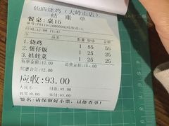-仙庙烧鸡(大岭山总店)