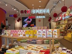 -稻香村(观前街店)