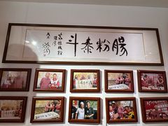 -荔银肠粉(江南西店)