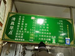-老北京豆汁店