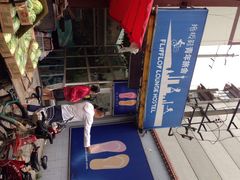 iphone_upload_pic-拖板鞋咖啡旅行酒店(春熙路地铁站店)