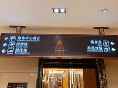 -上海浦东星河湾酒店