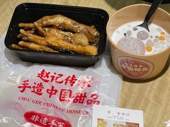 -赵记传承·中国甜品(福州总店)