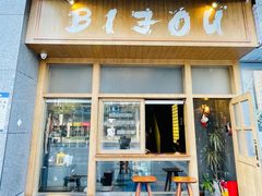 门面-BIJOU coffee&cocktail(龙岗万科广场店)