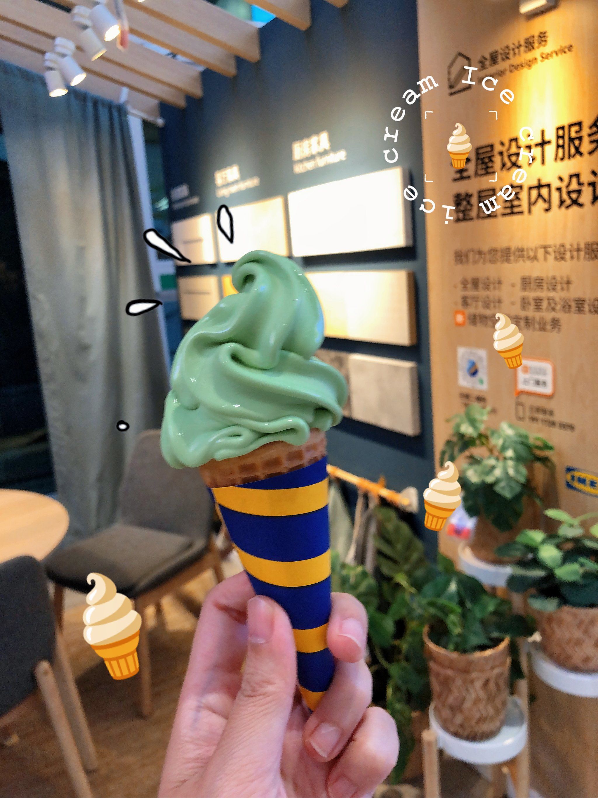 宜家冰淇淋:夏日避暑必备!