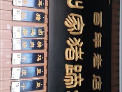 -烂瓦罐刘家猪蹄坊(药王洞店)