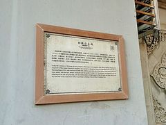 和敬公主府简介-和敬公主府