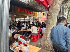 -汪记鲜鱼糊汤粉(沈阳路总店)