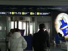 -乌鲁木齐天山国际机场-T3航站楼