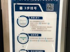 -首都医科大学附属北京天坛医院