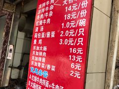 菜单-河南拉面(肇周路店)