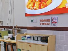 -嗨椒小面(萝岗万达店)