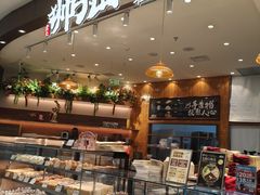 -君之狮子山·轻糖烘焙(松江印象城店)