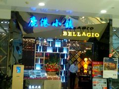 android_upload_pic-鹿港小镇(悠唐店)