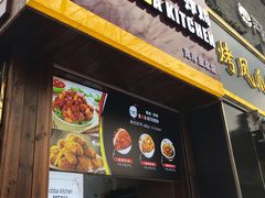 -obba kitchen(宽厚里总店)