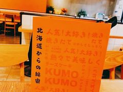 -KUMO KUMO甜品·冰淇淋(深圳壹方城店)
