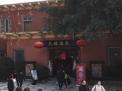 -天赐温泉