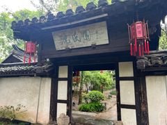 -绍兴鲁迅故里·沈园景区