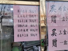 -来顺成饭庄