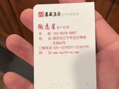 -春盛渔府(牛首山店)