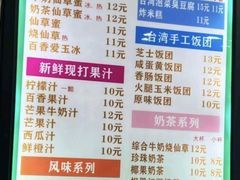 -郭爸烧仙草(西航·潭人街店)
