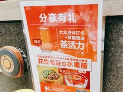 -丰茂烤串(全国首店)