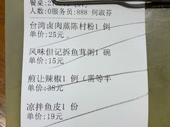 -黄但记老店·陈村粉食府