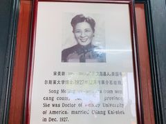 -蒋氏故居