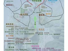 -中华恐龙园