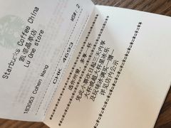 账单-星巴克(凯德晶萃店)