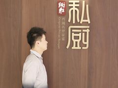 -炳胜私厨(万象前海店)