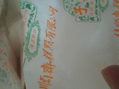 -桂顺斋(西花市店)