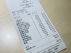 账单-鼎泰丰(当代商城店)