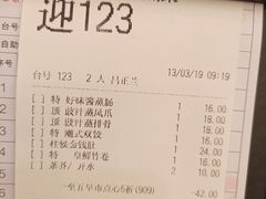账单-稻香海鲜饭店(第一国际店)