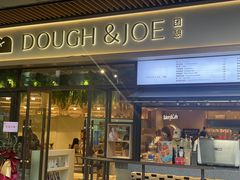 -Dough&Joe团憩(瑞虹天地月亮湾店)