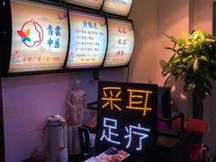 -老成都·古法采耳·禅洗头疗(四川总店)